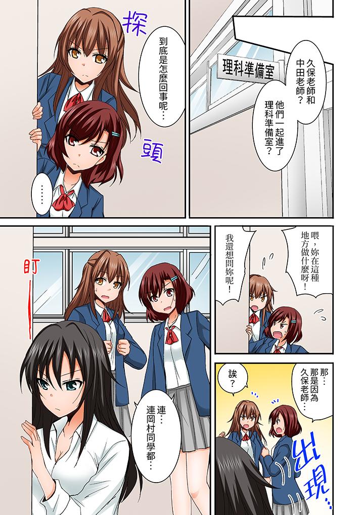 在後宮學級留校SEX!風紀和身體都太淫亂了 第7話 第2页
