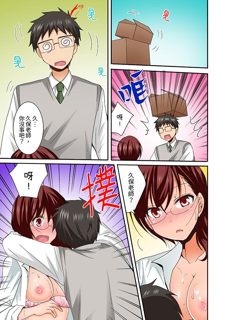 在後宮學級留校SEX!風紀和身體都太淫亂了 第7話 第6页