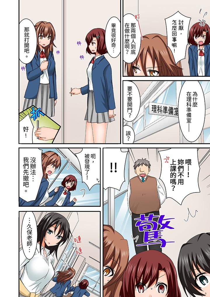 在後宮學級留校SEX!風紀和身體都太淫亂了 第7話 第3页