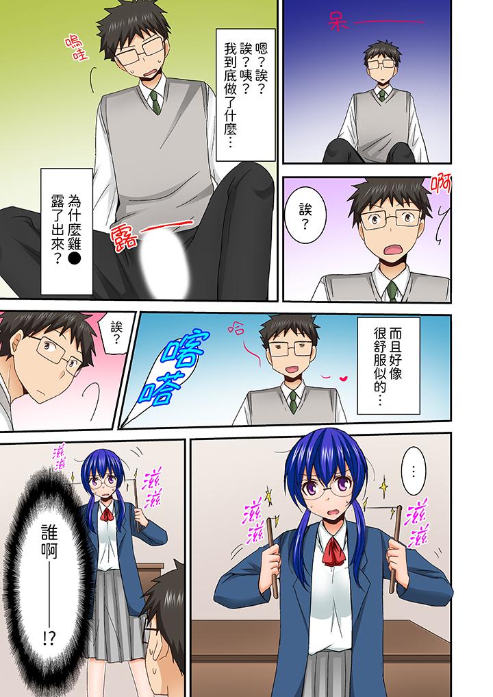 在後宮學級留校SEX!風紀和身體都太淫亂了 第7話 第11页
