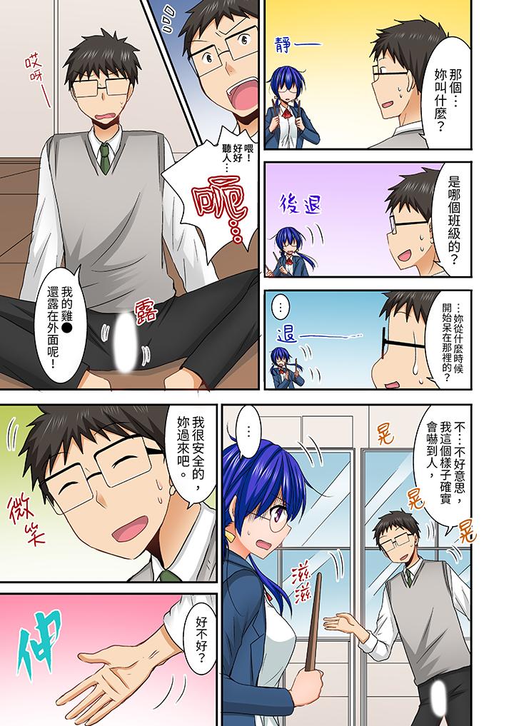 在後宮學級留校SEX!風紀和身體都太淫亂了 第7話 第12页