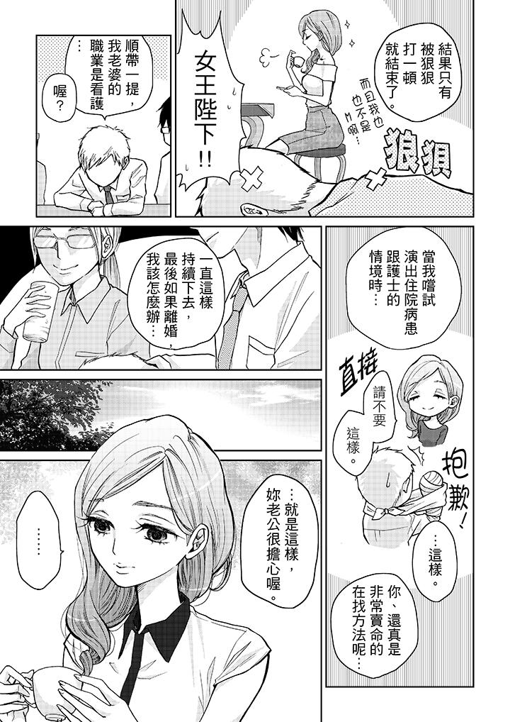 要被推倒了！癡漢實境GAME 第9話 第4页