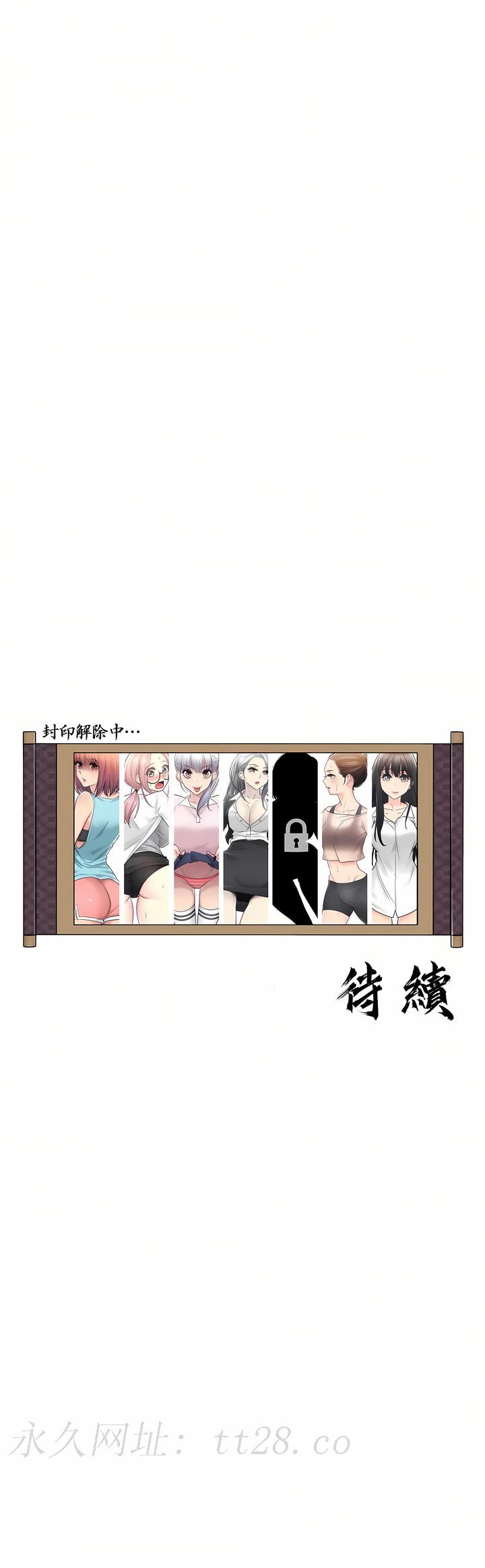 觸電！～解封之觸～第二季[完結] 第17章 第33页