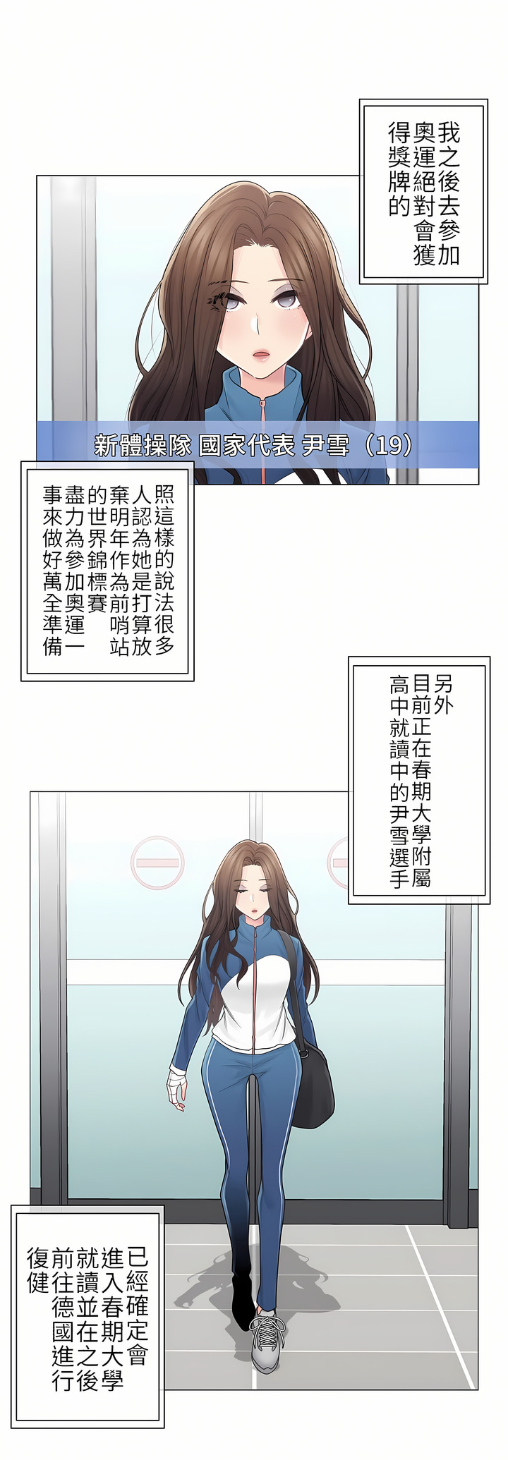 觸電！～解封之觸～第二季[完結] 第12章 第24页