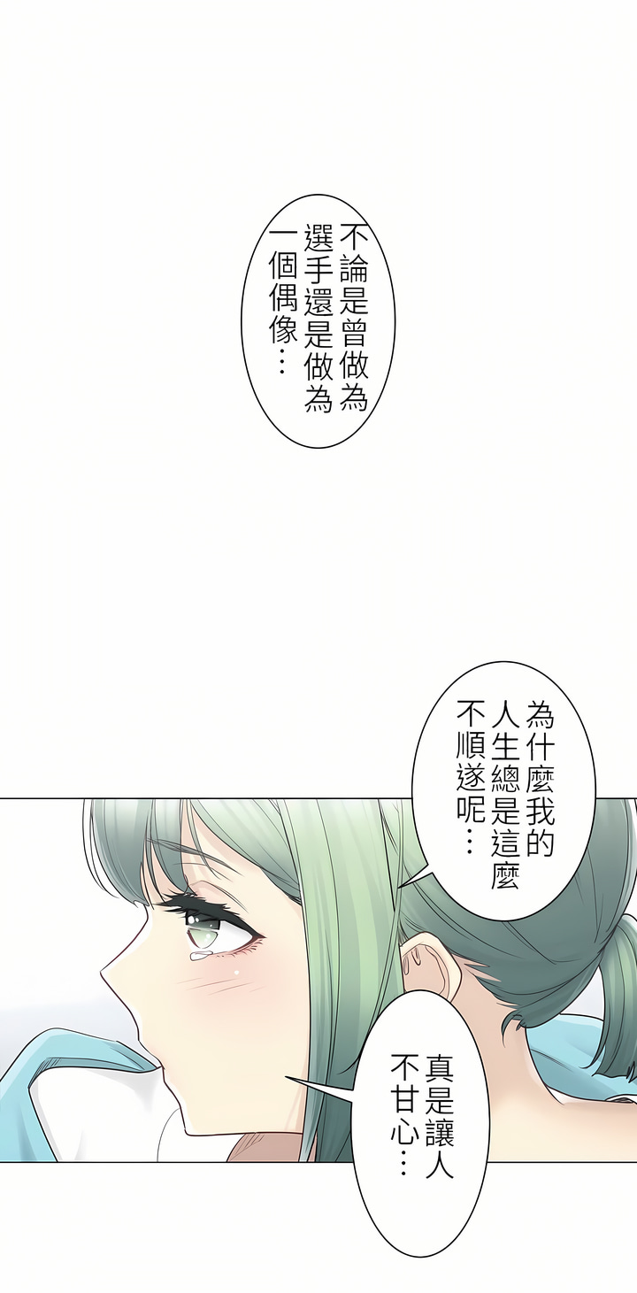 觸電！～解封之觸～第二季[完結] 第24章 第25页