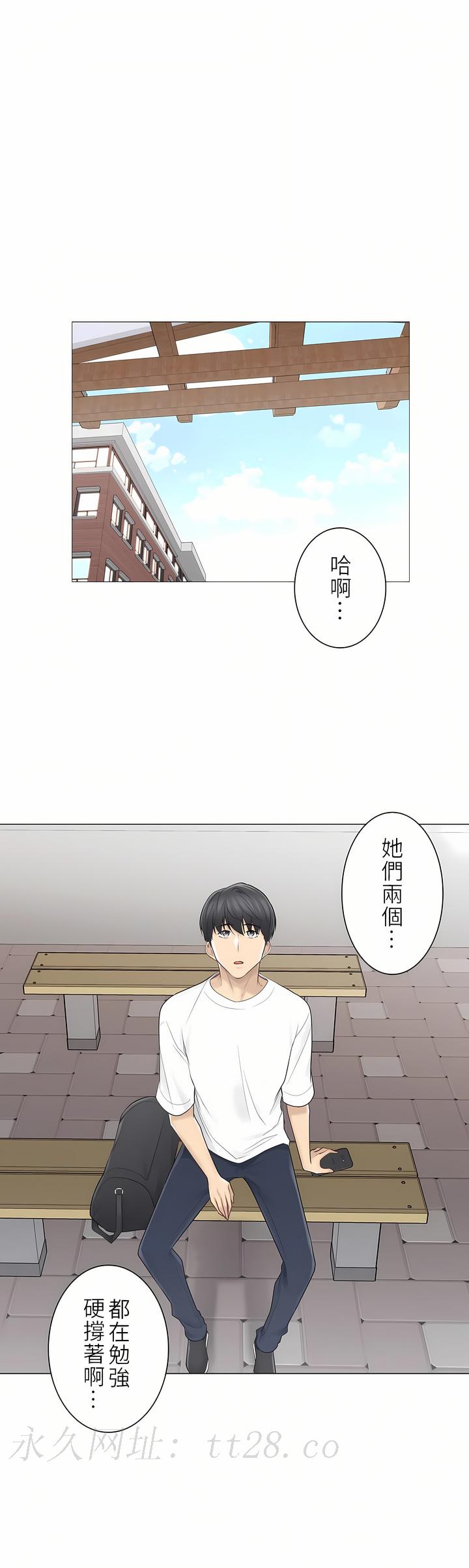 觸電！～解封之觸～第二季[完結] 第29章 第36页
