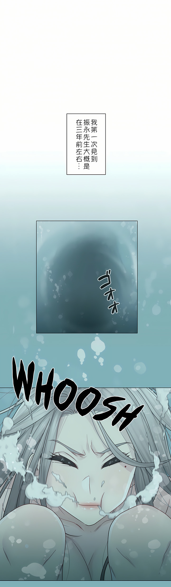 觸電！～解封之觸～第二季[完結] 第3章 第1页