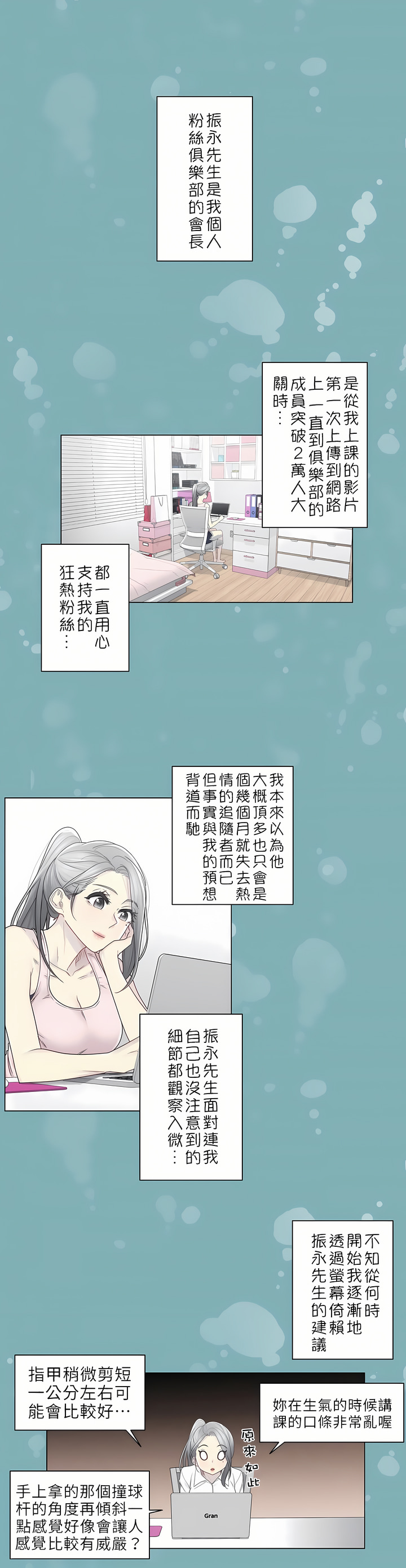 觸電！～解封之觸～第二季[完結] 第3章 第2页