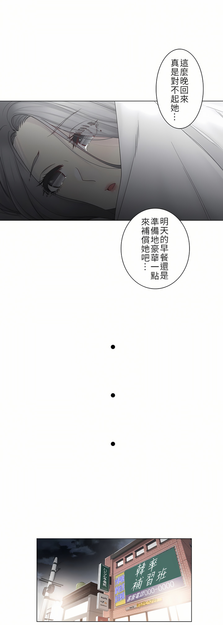 觸電！～解封之觸～第二季[完結] 第5章 第12页