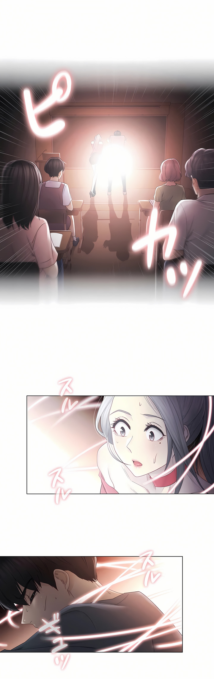 觸電！～解封之觸～第二季[完結] 第5章 第22页