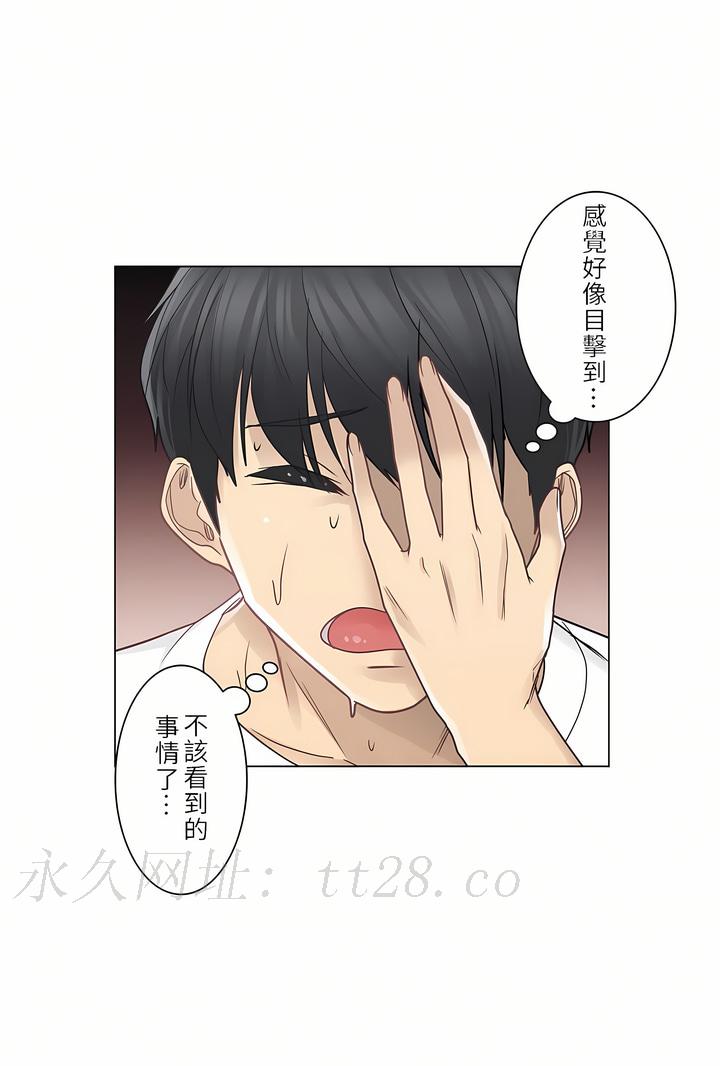 觸電！～解封之觸～第二季[完結] 第7章 第29页