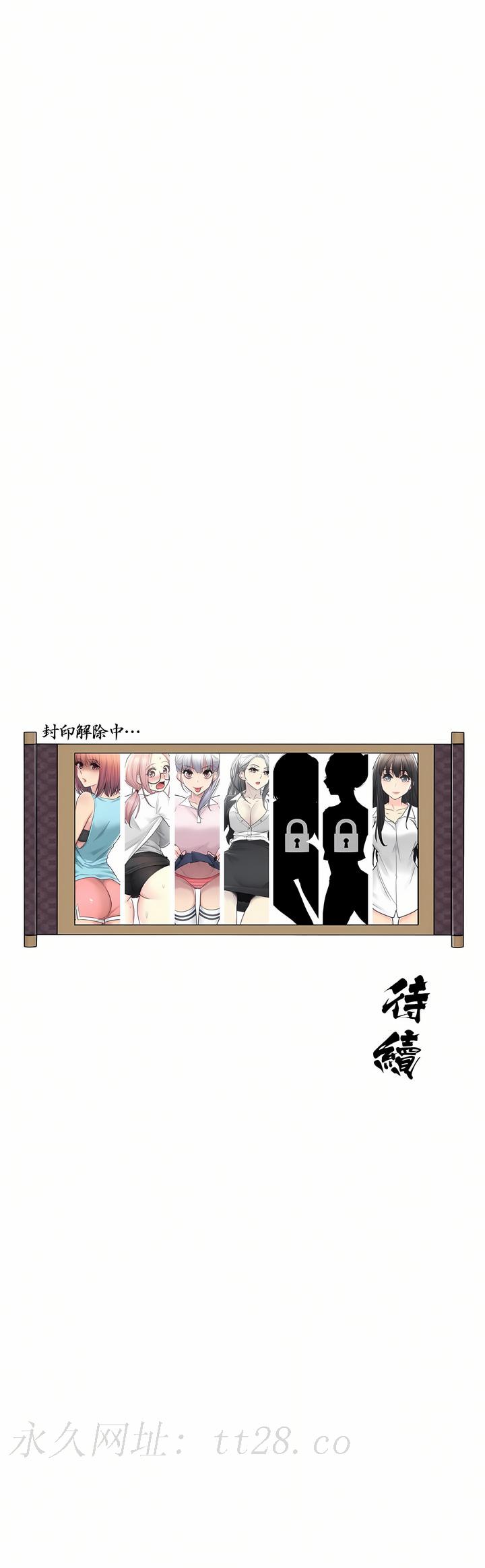 觸電！～解封之觸～第二季[完結] 第7章 第30页