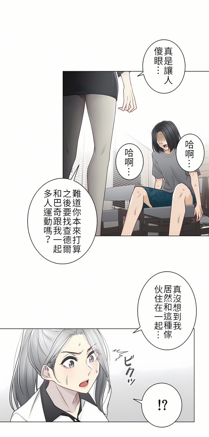 觸電！～解封之觸～第二季[完結] 第8章 第22页