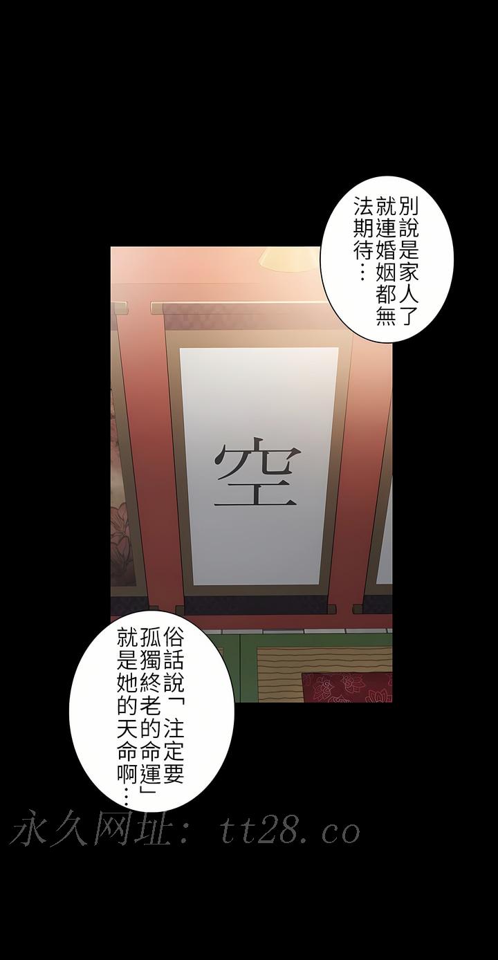 觸電！～解封之觸～第二季[完結] 第8章 第31页