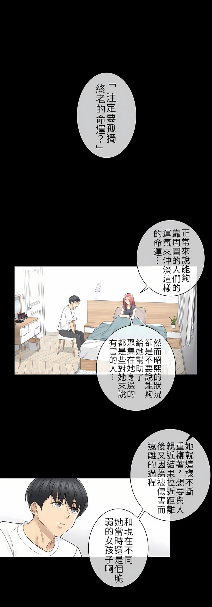 觸電！～解封之觸～第二季[完結] 第9章 第1页