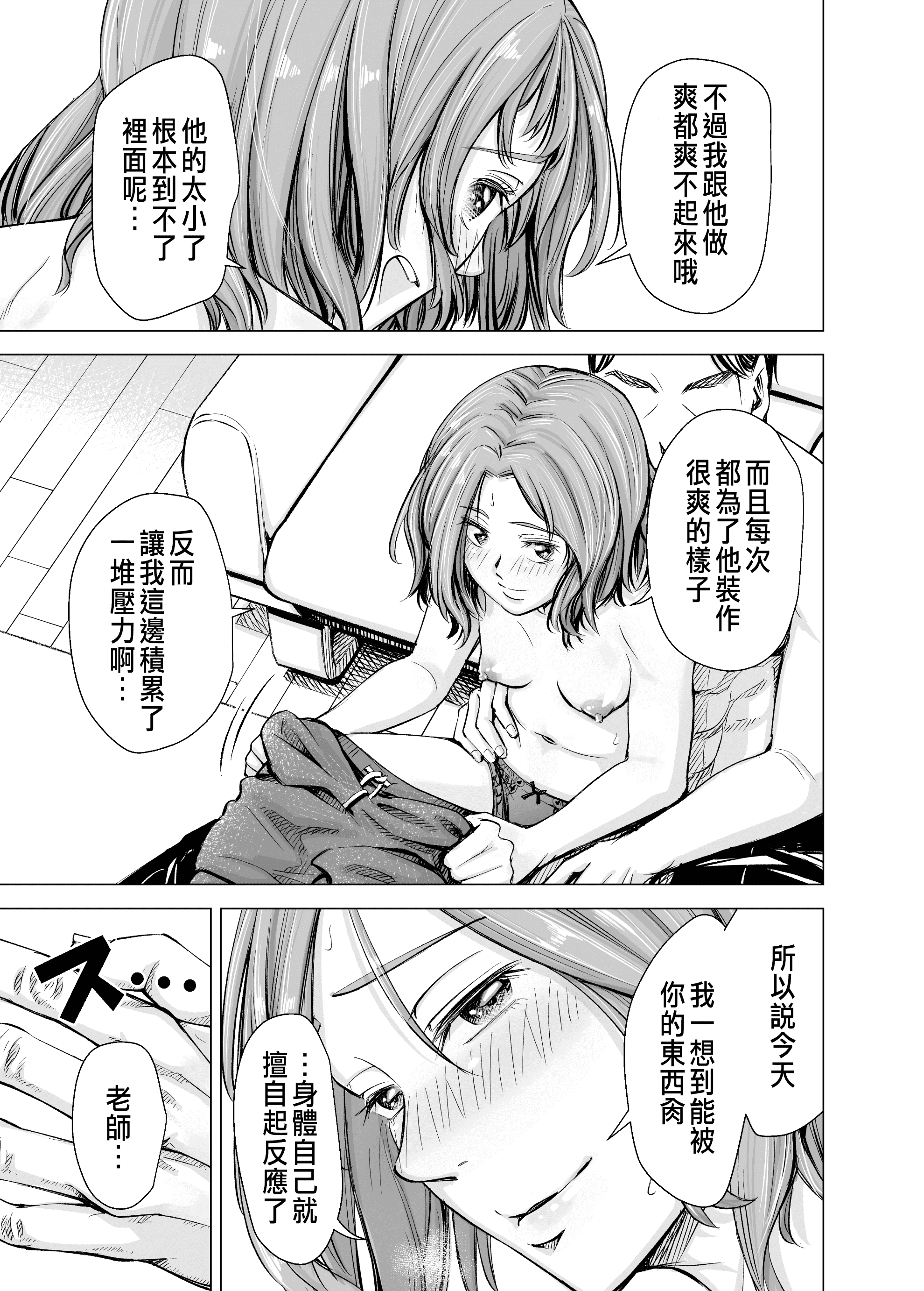 [いーないん (いーなん)] 旦那のち×こじゃ、感じない…？ [DL版] 第1章 第14页