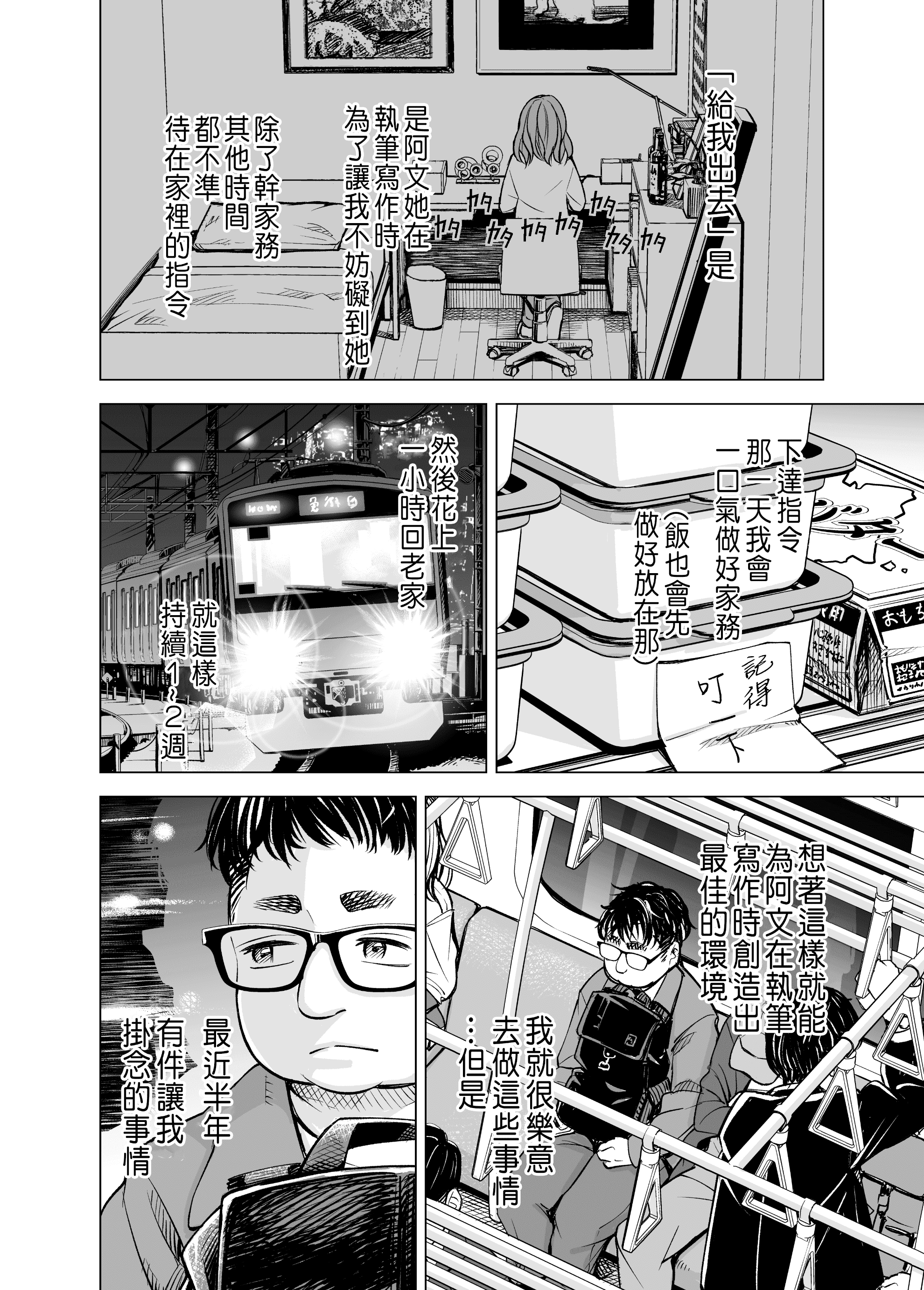 [いーないん (いーなん)] 旦那のち×こじゃ、感じない…？ [DL版] 第1章 第7页