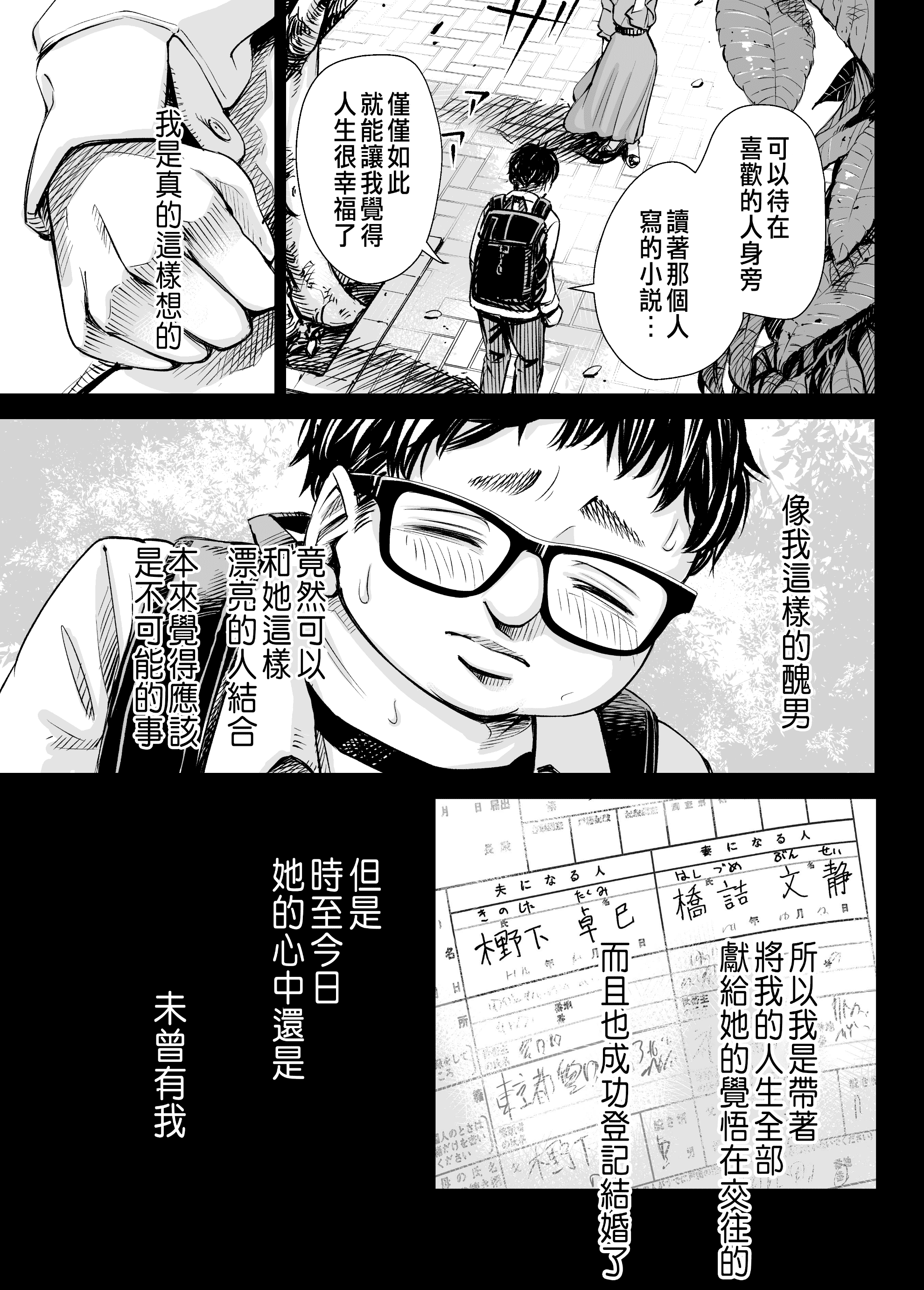 [いーないん (いーなん)] 旦那のち×こじゃ、感じない…？ [DL版] 第1章 第2页