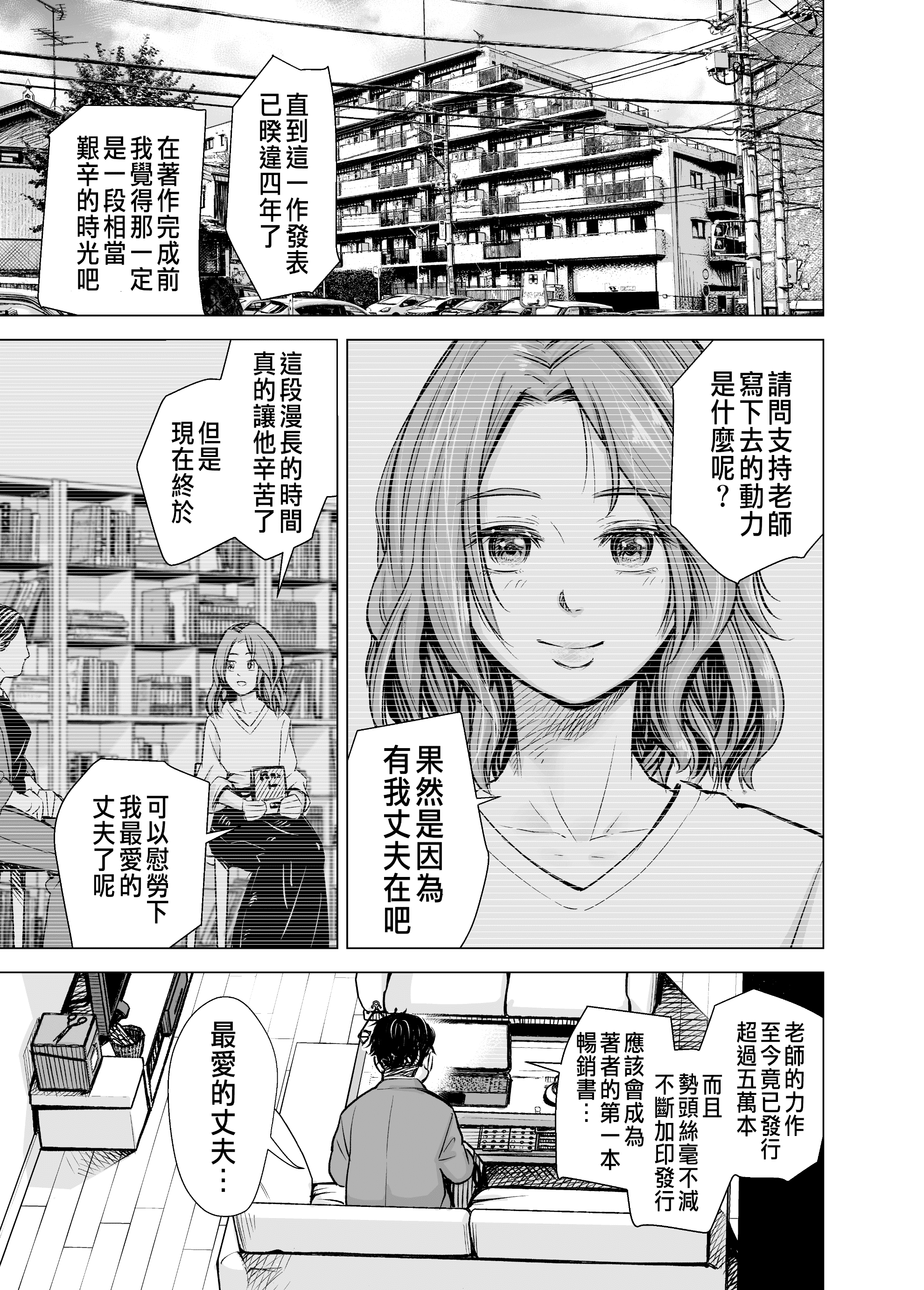 [いーないん (いーなん)] 旦那のち×こじゃ、感じない…？ [DL版] 第1章 第4页