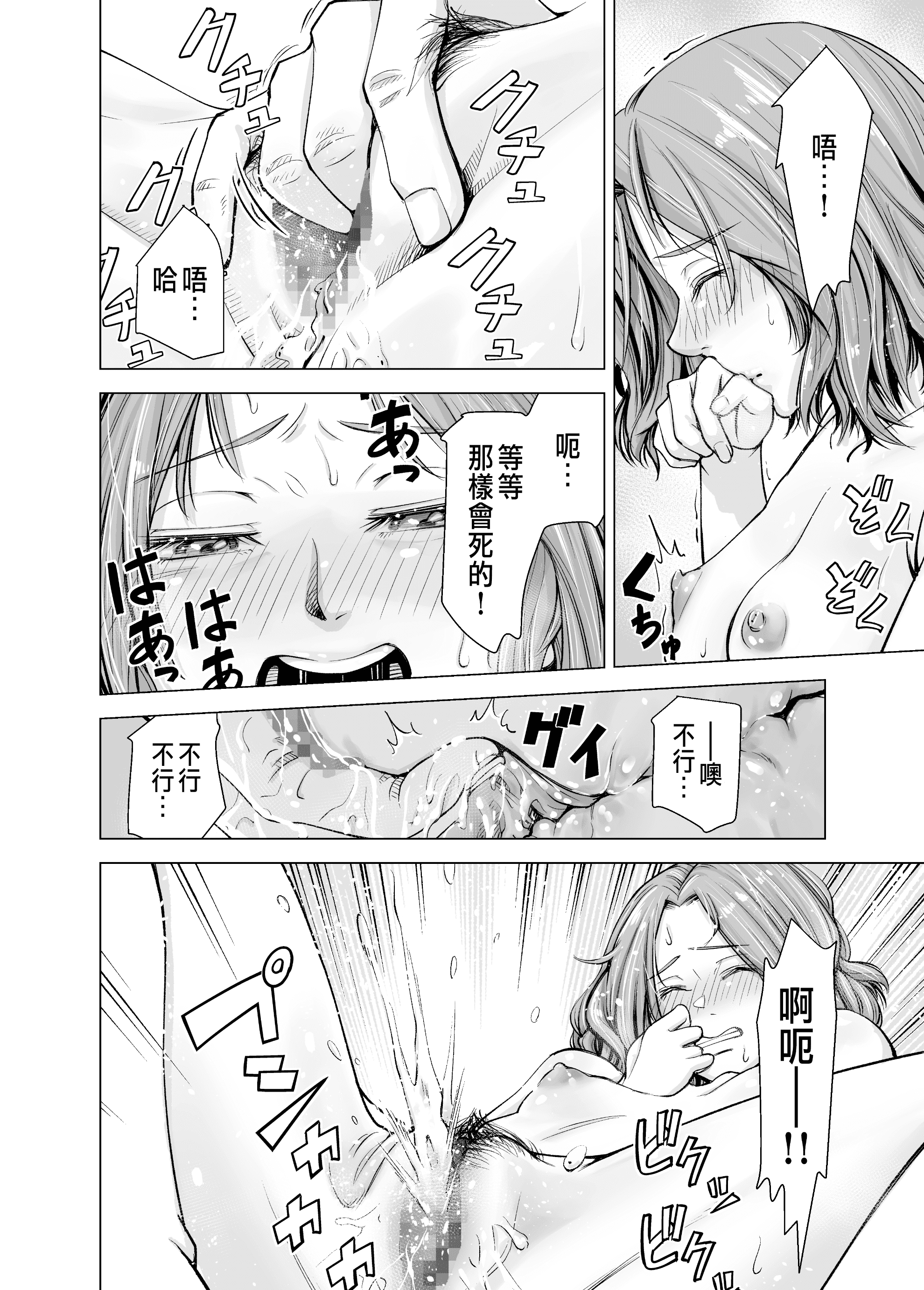 [いーないん (いーなん)] 旦那のち×こじゃ、感じない…？ [DL版] 第2章 第3页