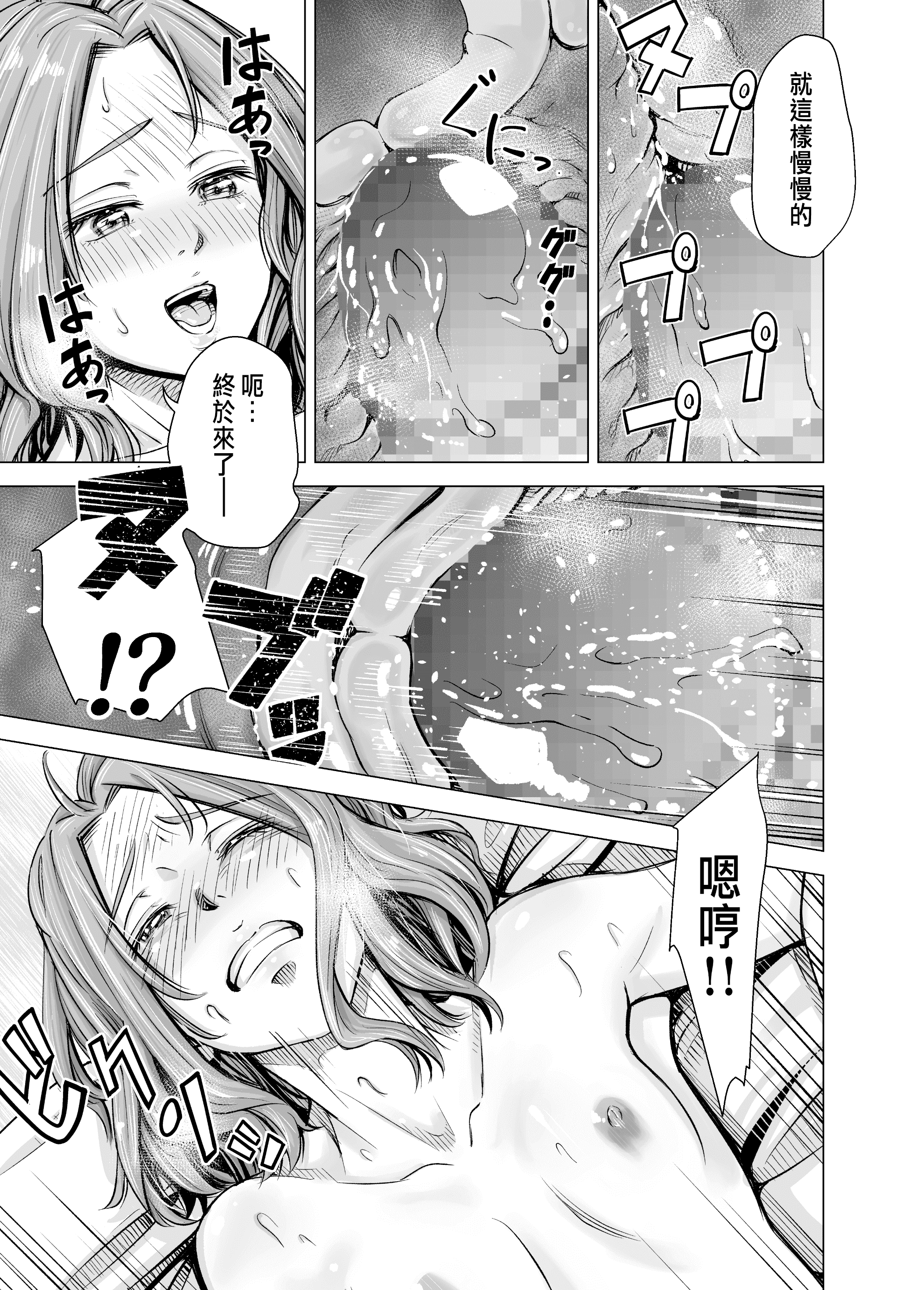 [いーないん (いーなん)] 旦那のち×こじゃ、感じない…？ [DL版] 第2章 第6页