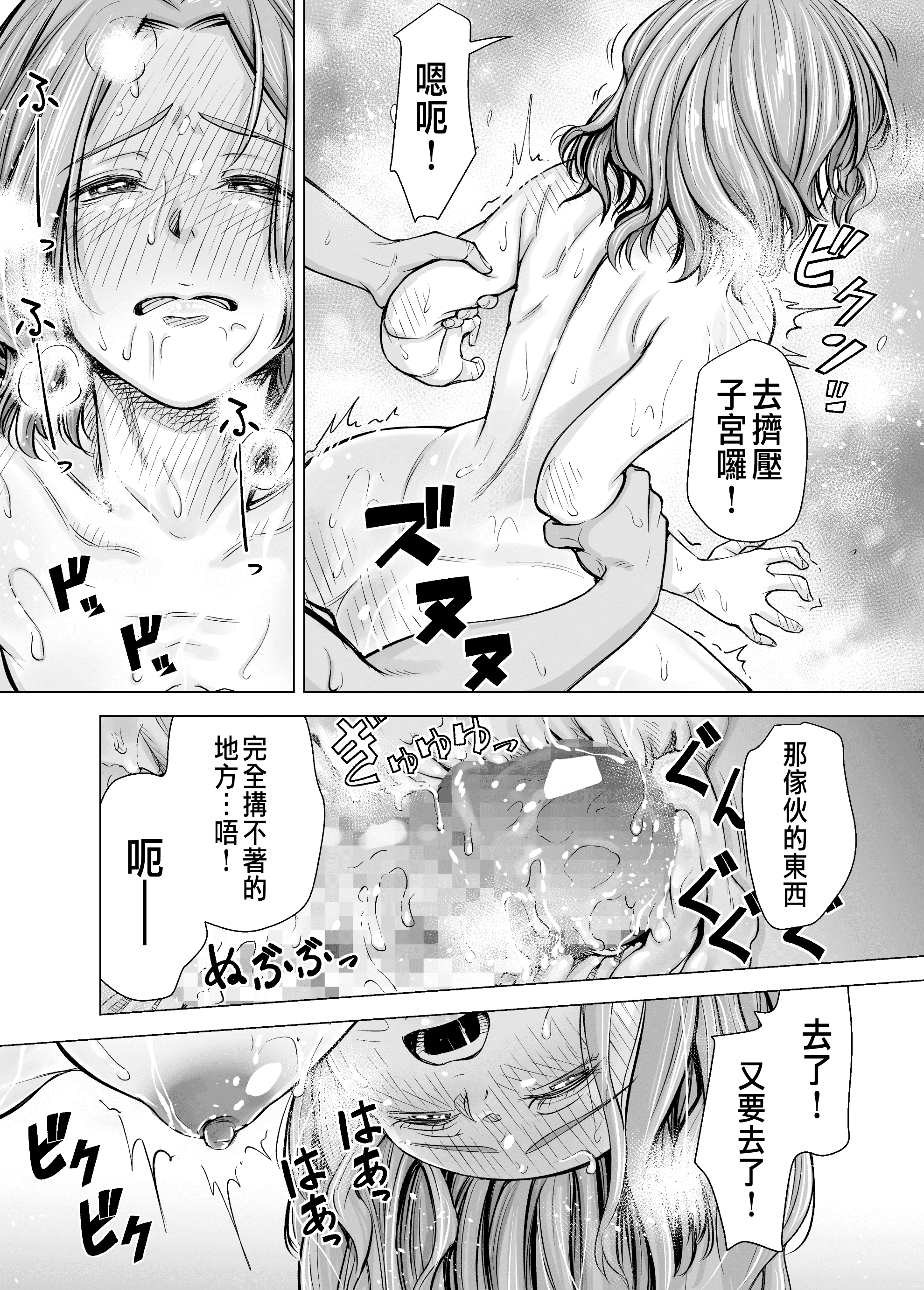 [いーないん (いーなん)] 旦那のち×こじゃ、感じない…？ [DL版] 第3章 第6页