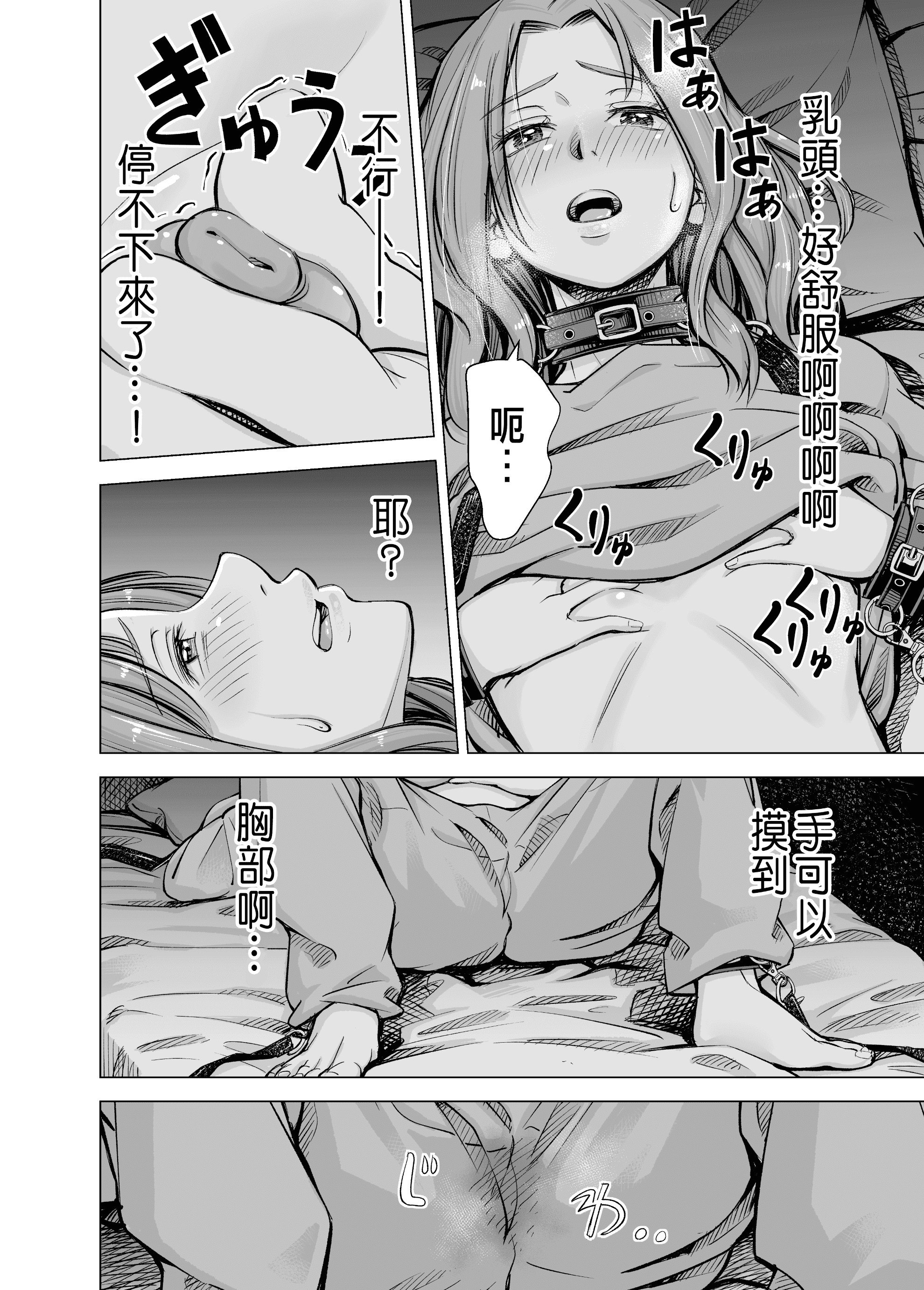 [いーないん (いーなん)] 旦那のち×こじゃ、感じない…？ [DL版] 第4章 第15页