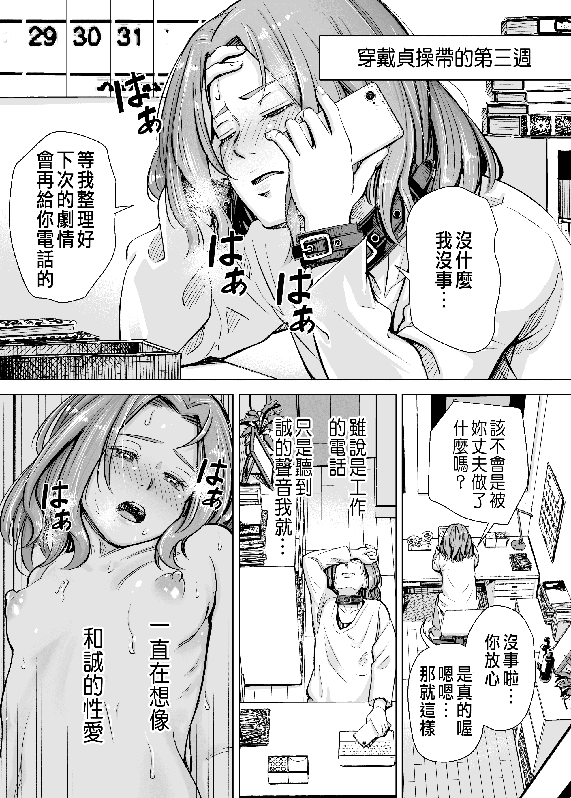 [いーないん (いーなん)] 旦那のち×こじゃ、感じない…？ [DL版] 第4章 第9页