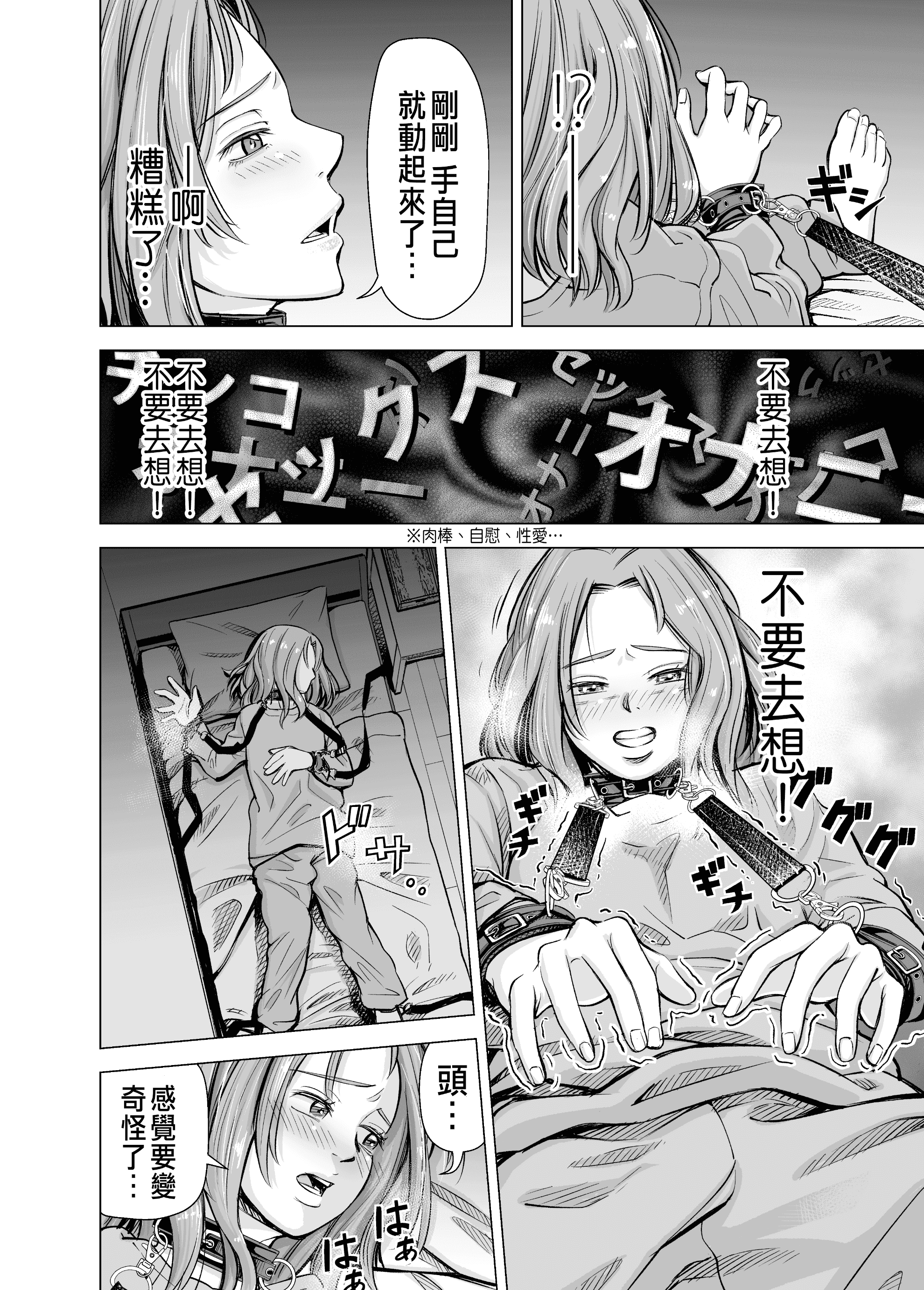 [いーないん (いーなん)] 旦那のち×こじゃ、感じない…？ [DL版] 第4章 第13页