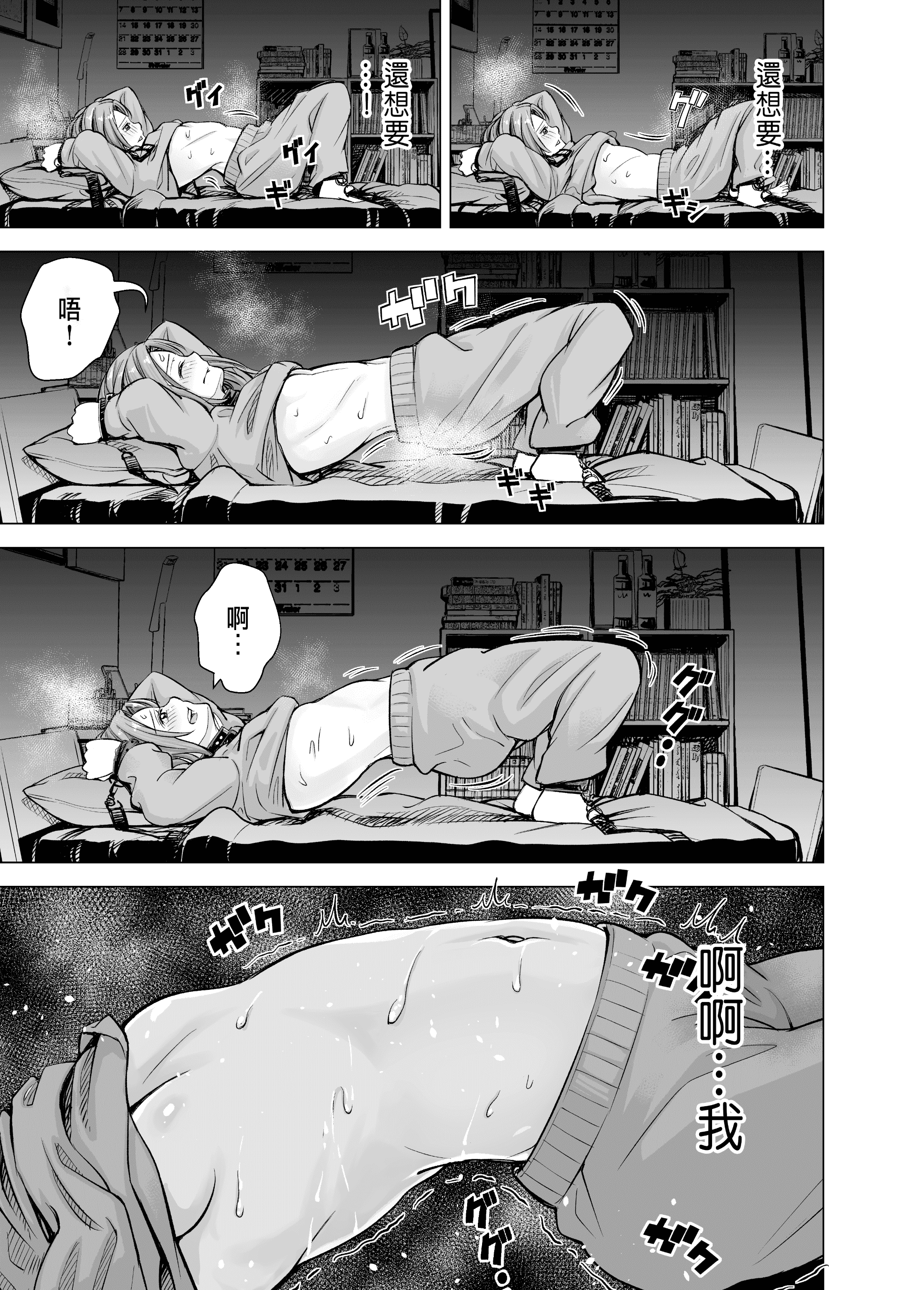 [いーないん (いーなん)] 旦那のち×こじゃ、感じない…？ [DL版] 第5章 第9页