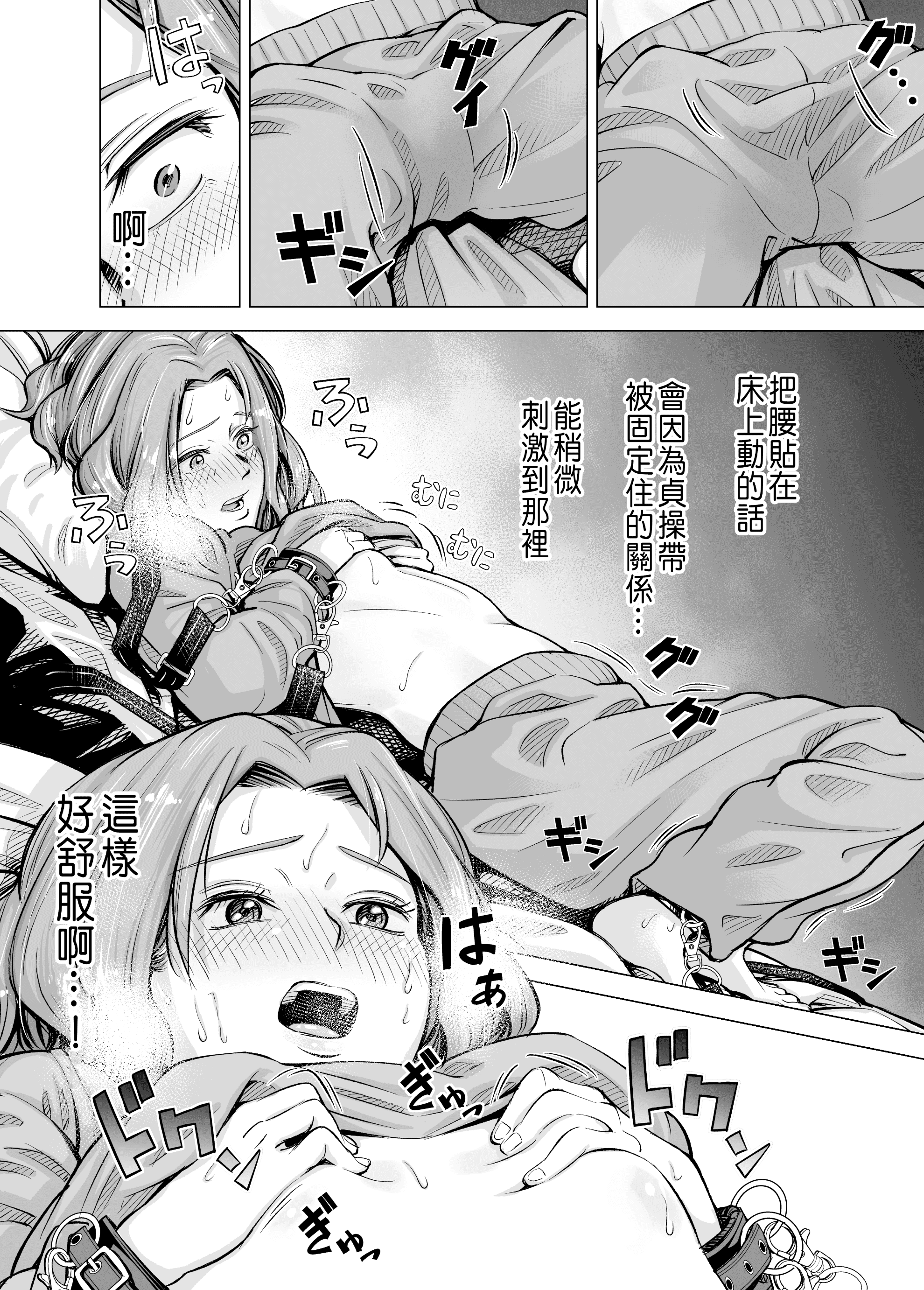 [いーないん (いーなん)] 旦那のち×こじゃ、感じない…？ [DL版] 第5章 第8页