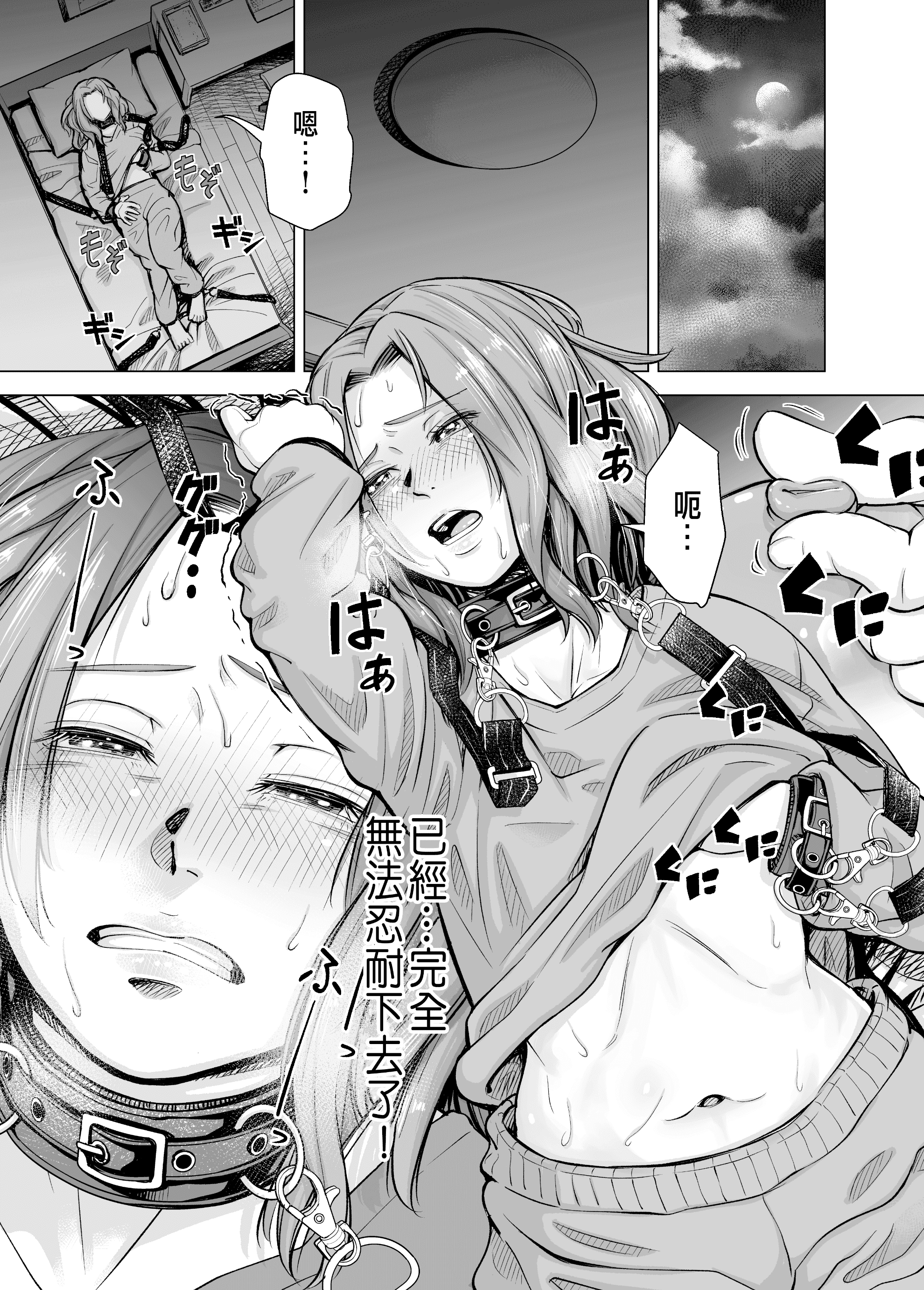 [いーないん (いーなん)] 旦那のち×こじゃ、感じない…？ [DL版] 第5章 第7页