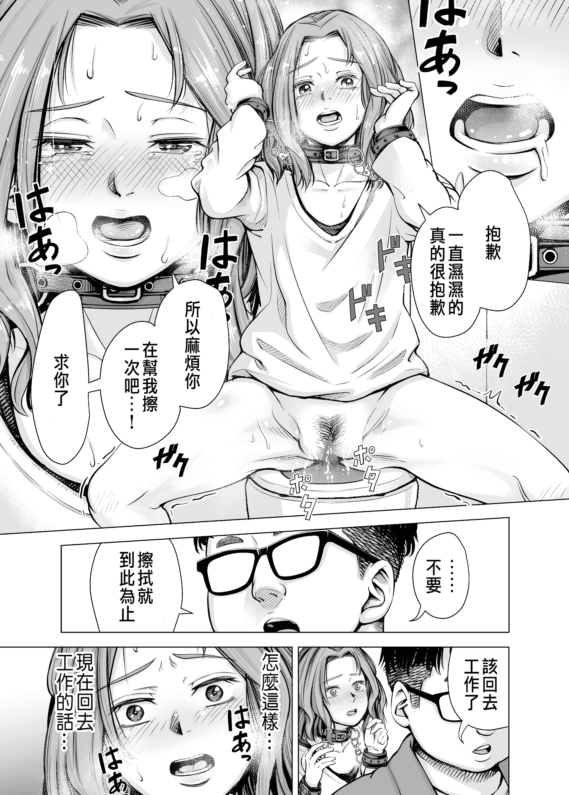 [いーないん (いーなん)] 旦那のち×こじゃ、感じない…？ [DL版] 第5章 第5页