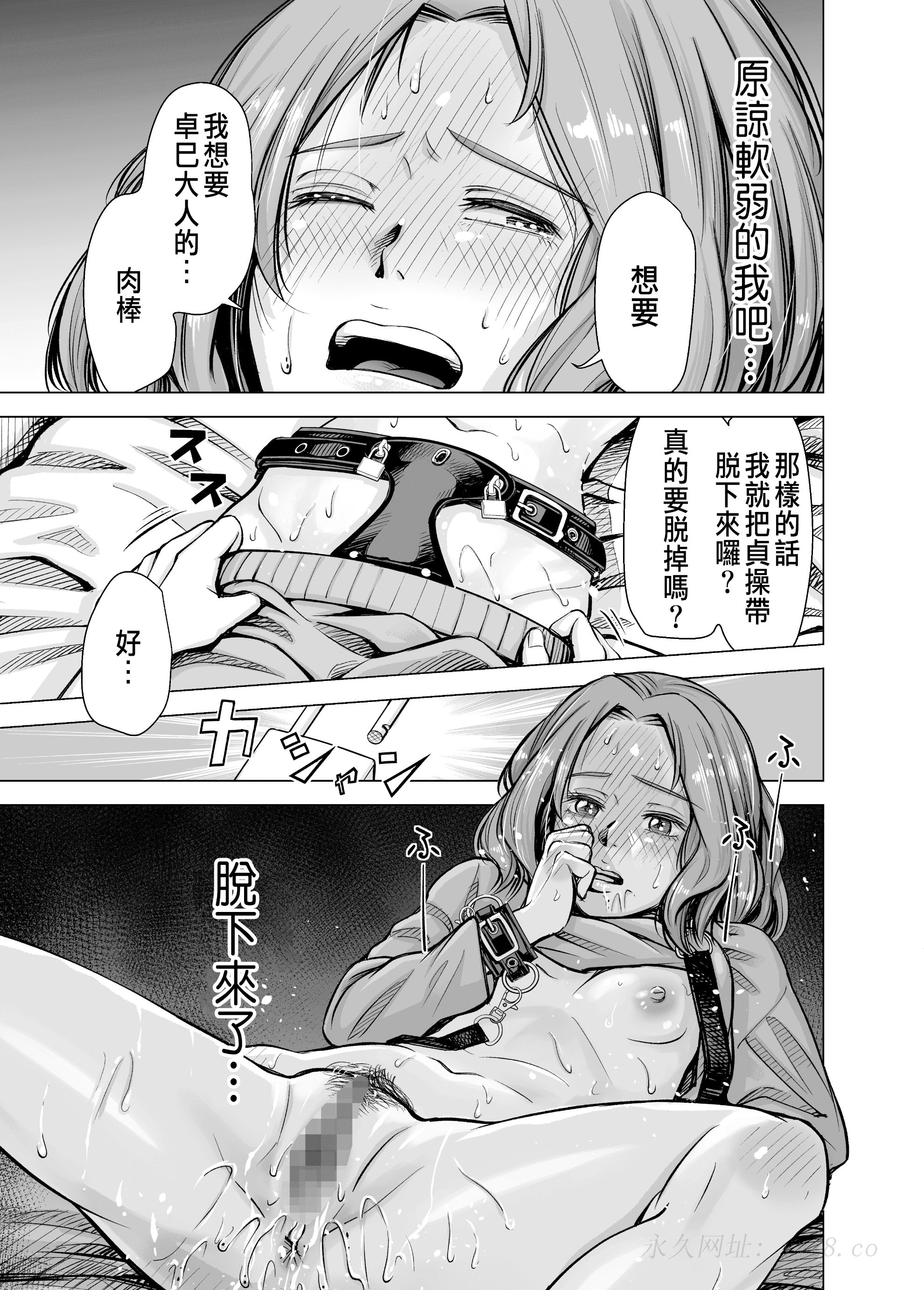[いーないん (いーなん)] 旦那のち×こじゃ、感じない…？ [DL版] 第5章 第15页