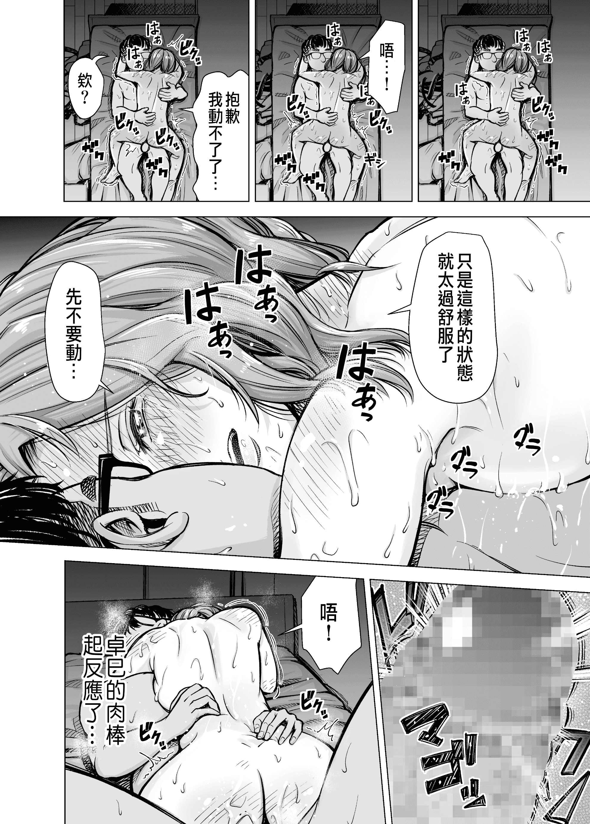 [いーないん (いーなん)] 旦那のち×こじゃ、感じない…？ [DL版] 第6章 第13页