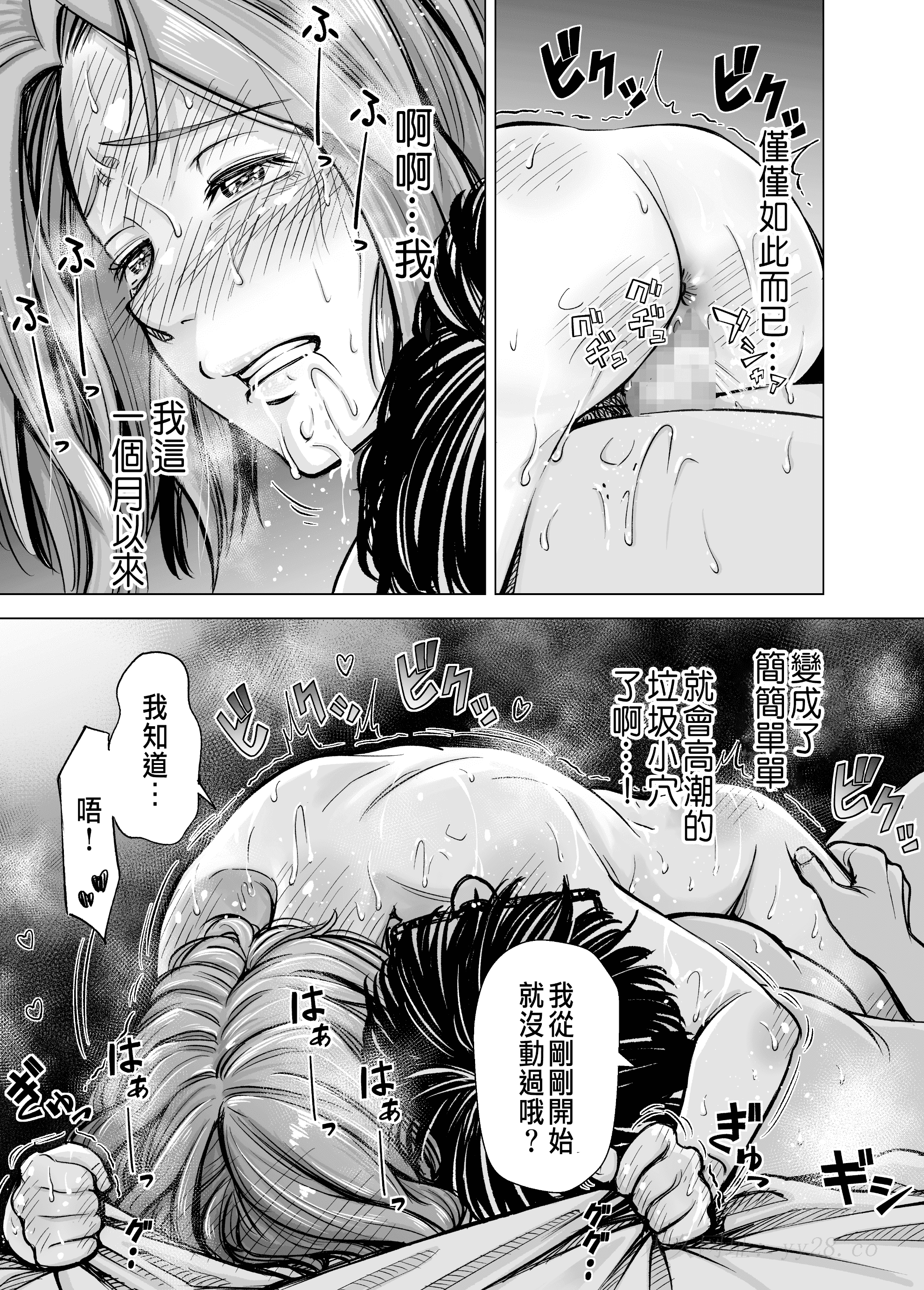 [いーないん (いーなん)] 旦那のち×こじゃ、感じない…？ [DL版] 第6章 第14页