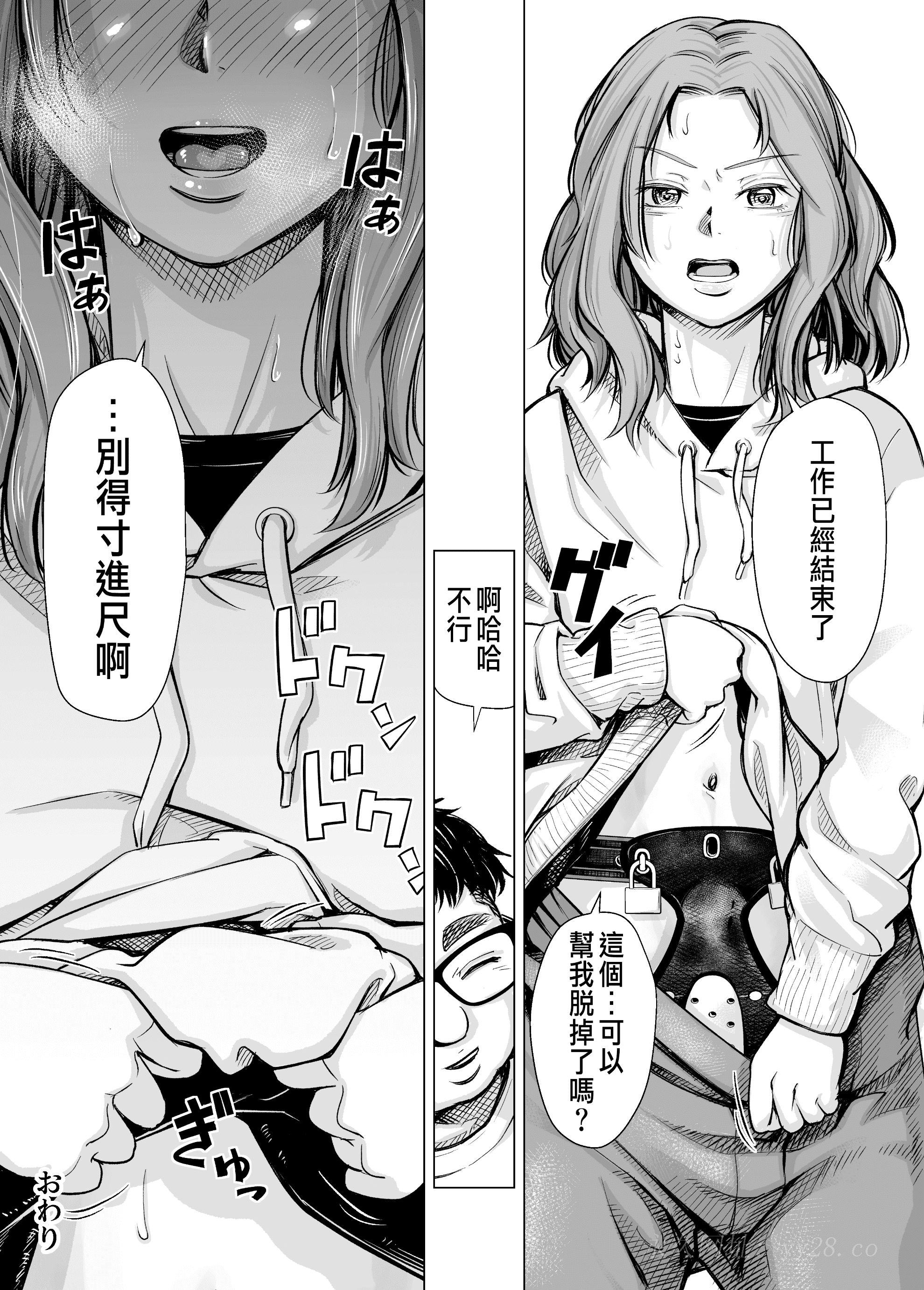 [いーないん (いーなん)] 旦那のち×こじゃ、感じない…？ [DL版] 第7章 第14页
