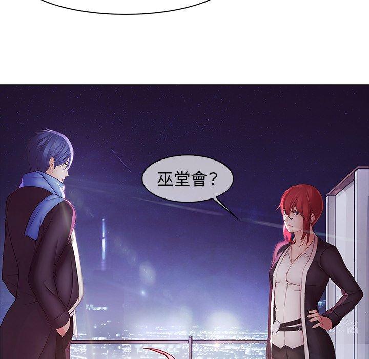 夢蝶 第 11 話 第57页
