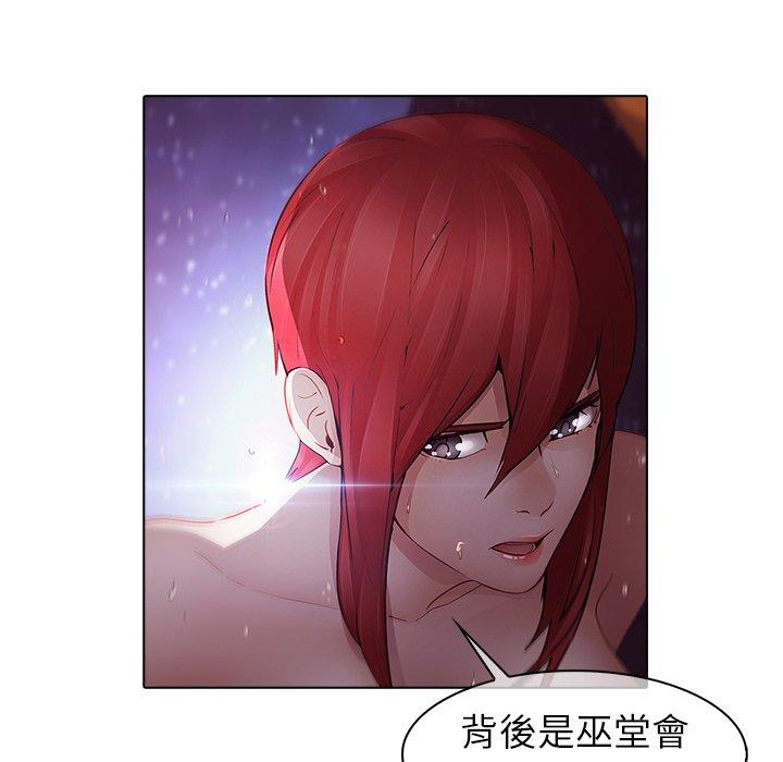 夢蝶 第 11 話 第90页