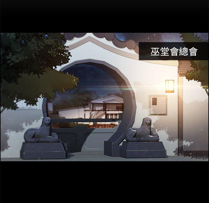 夢蝶 第 13 話 第73页