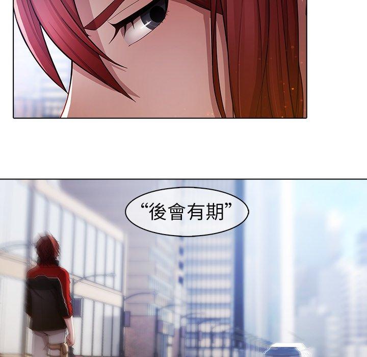 夢蝶 第 17 話 第25页