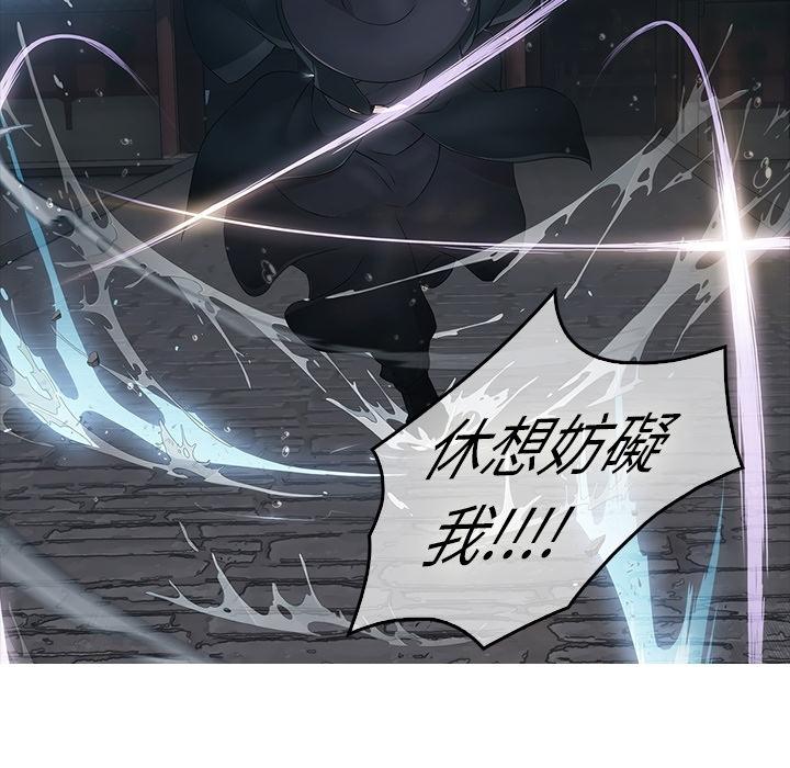 夢蝶 預告篇 第12页