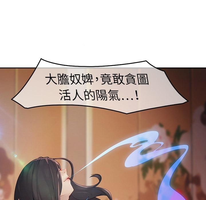 夢蝶 預告篇 第24页