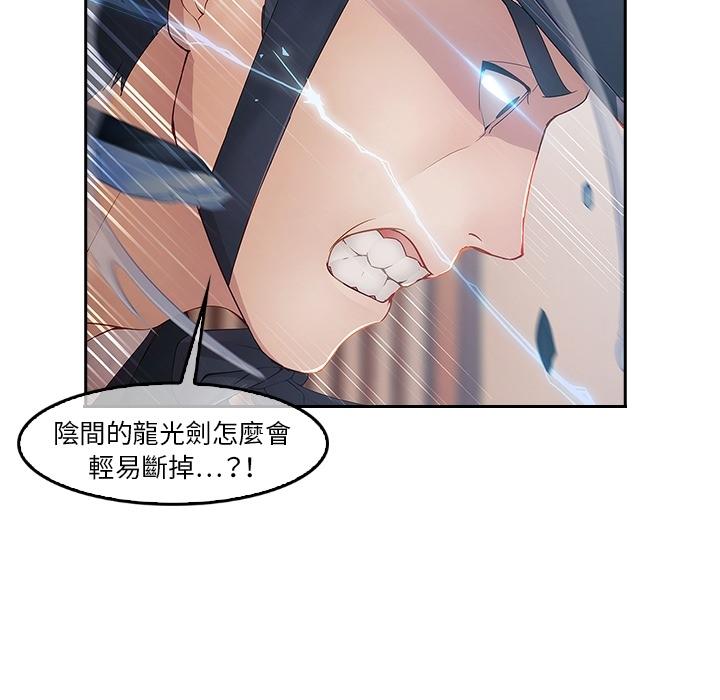 夢蝶 預告篇 第32页