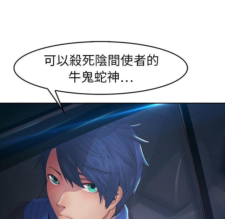 夢蝶 預告篇 第44页
