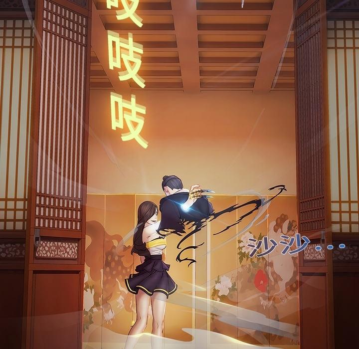 夢蝶 預告篇 第38页