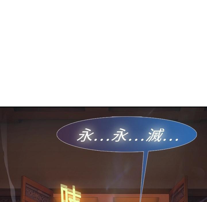 夢蝶 預告篇 第37页