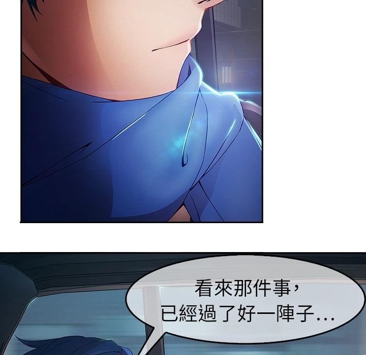 夢蝶 預告篇 第42页