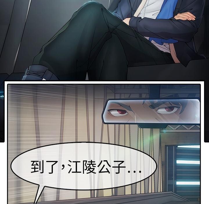 夢蝶 預告篇 第47页