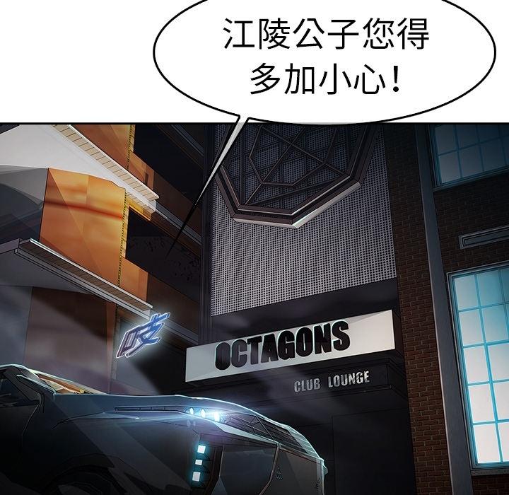 夢蝶 預告篇 第49页